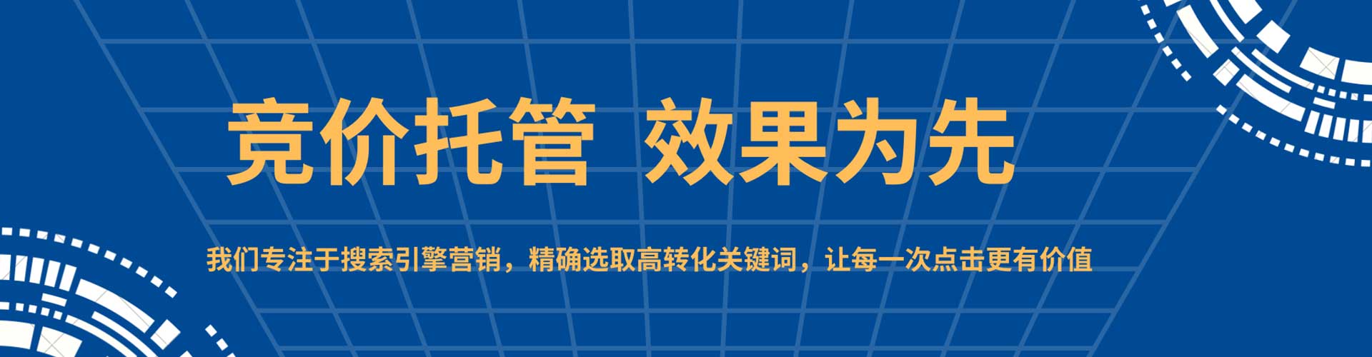博兴sem主管