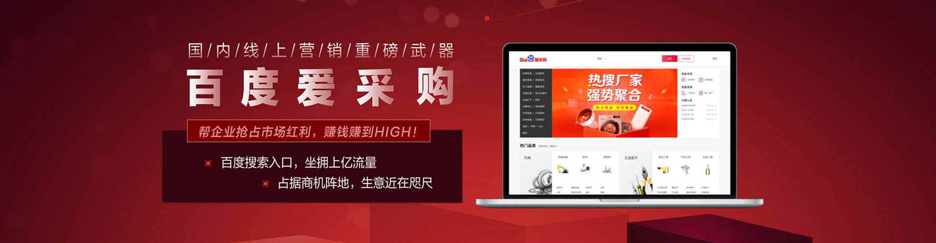 博兴百度搜索推广